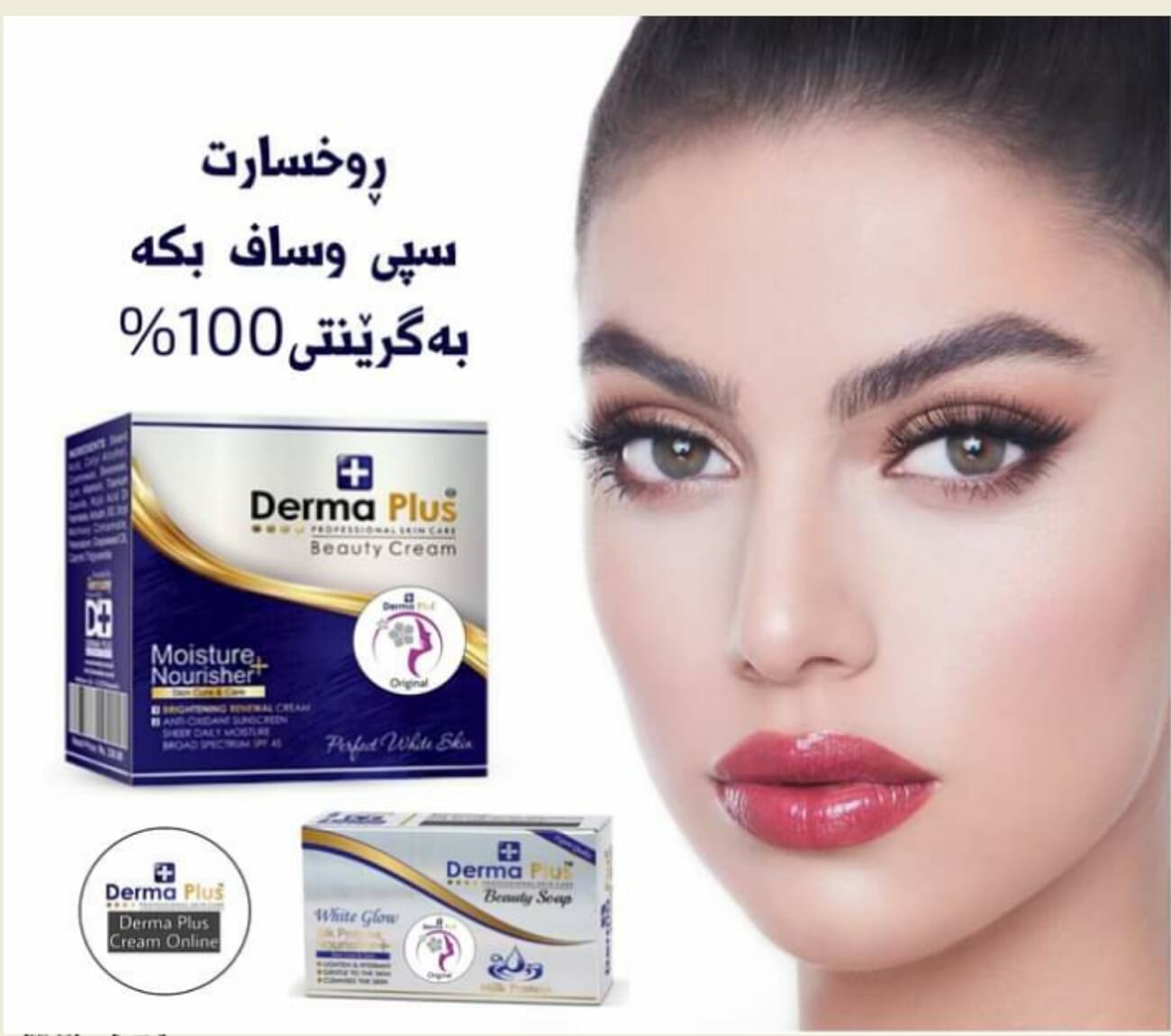 Derma Plus Night Cream 30g | Daraz.com.bd