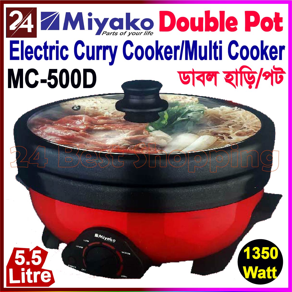 Miyako Double Pot Multi cooker, Electric Curry Cooker With Double Pot, Removable non-stick pan, Automatic cooking and warming system MC-500D (5.5 LTR)