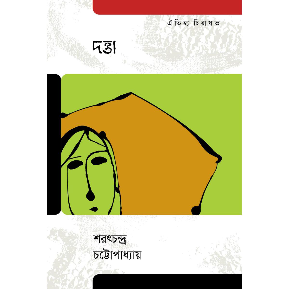 Dotta by Sharatchandra