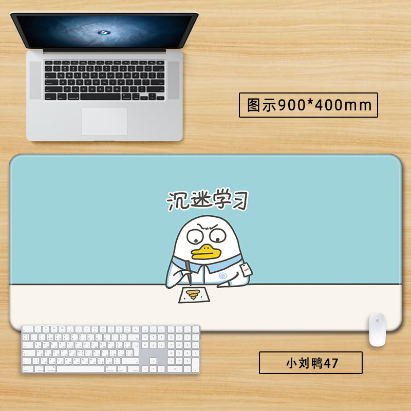 Little Liu Duck Mouse Pad Oversized Creative Cute Cartoon Girl Student Desk Office Computer Keyboard Desk Mat. 
