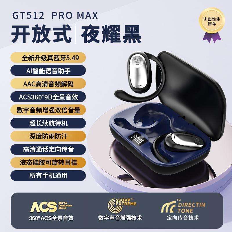 Tiktok GT512 can not be turned in the ear OWS Bluetooth Ear mounted sports headset noise reduction. 
