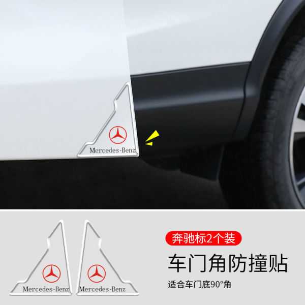 Car Door corner anti -collision sticker door -side corner guard car anti -scratch scraping sticker. 