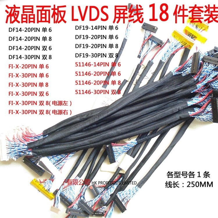 18pcs/set Most Used Universal LVDS Cable for LCD Panel Support 14-26 inch Screen Package Sale NEW. 