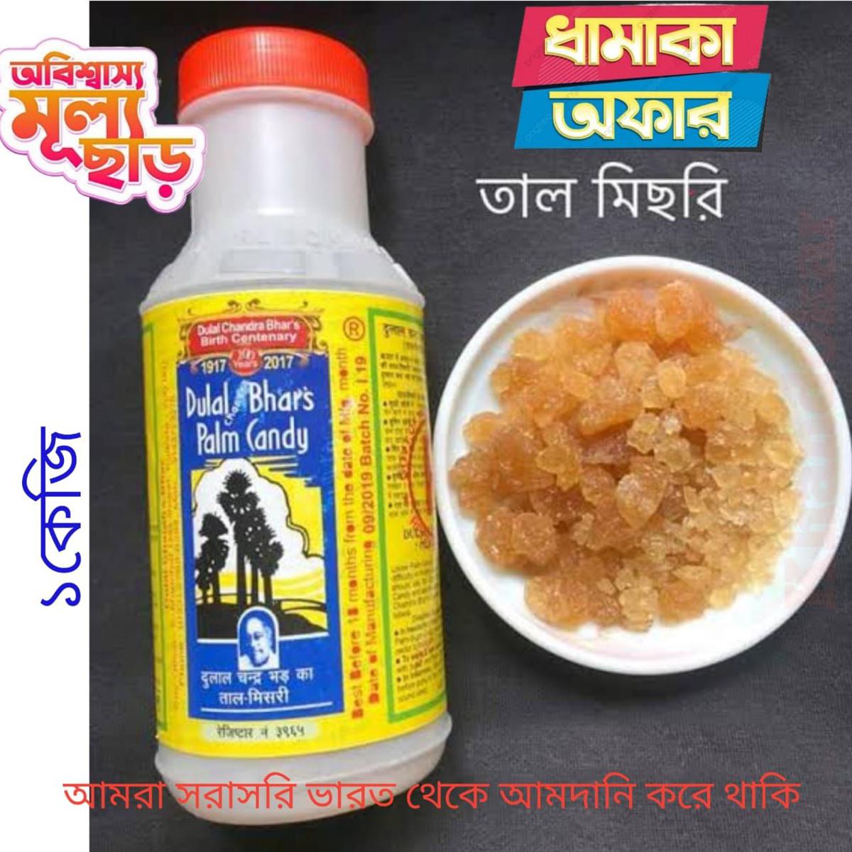 Dulaler Chandra tal misry 1 kg