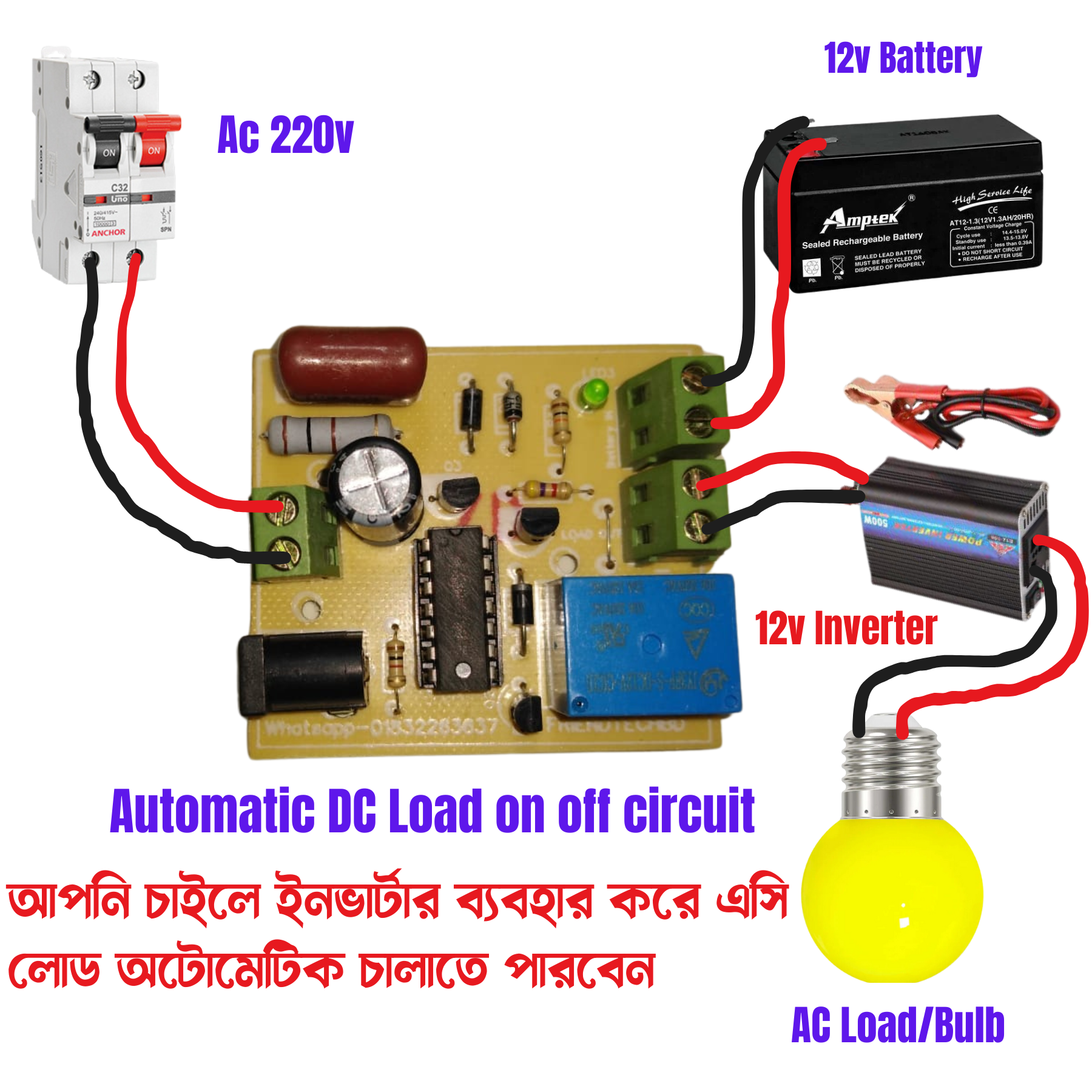 Get the Best Automatic Changeover Switch | AC DC Line Changer & AC to AC Converter | 220V Changeover Switch for DC Load | AC DC Changeover Circuit & Automatic Switch Module at Daraz. 