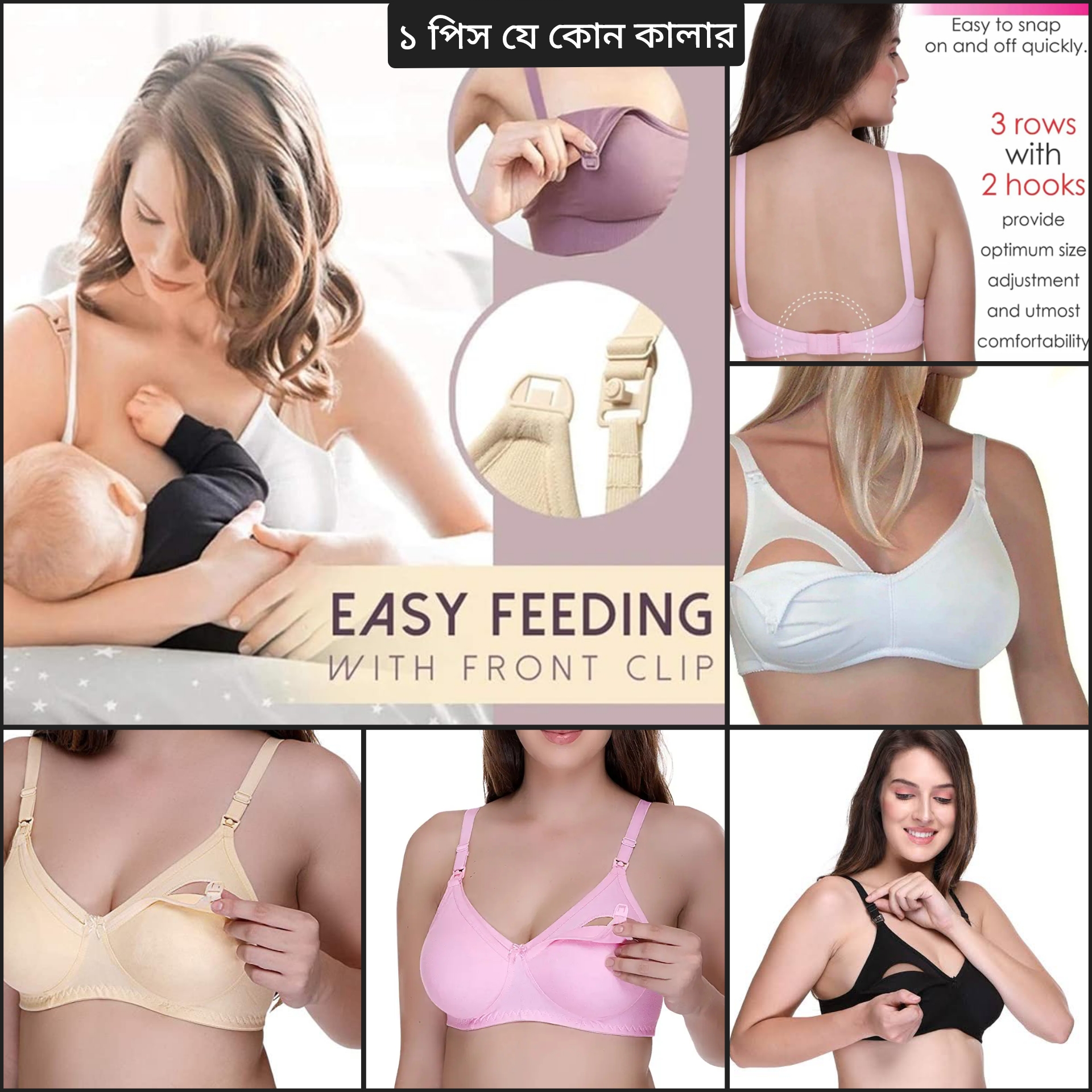 comfortable 1 Piece Nursing bra. Maternity bra. Baby feeding bra. Cotton  Women best feeding bra. Mother care bra