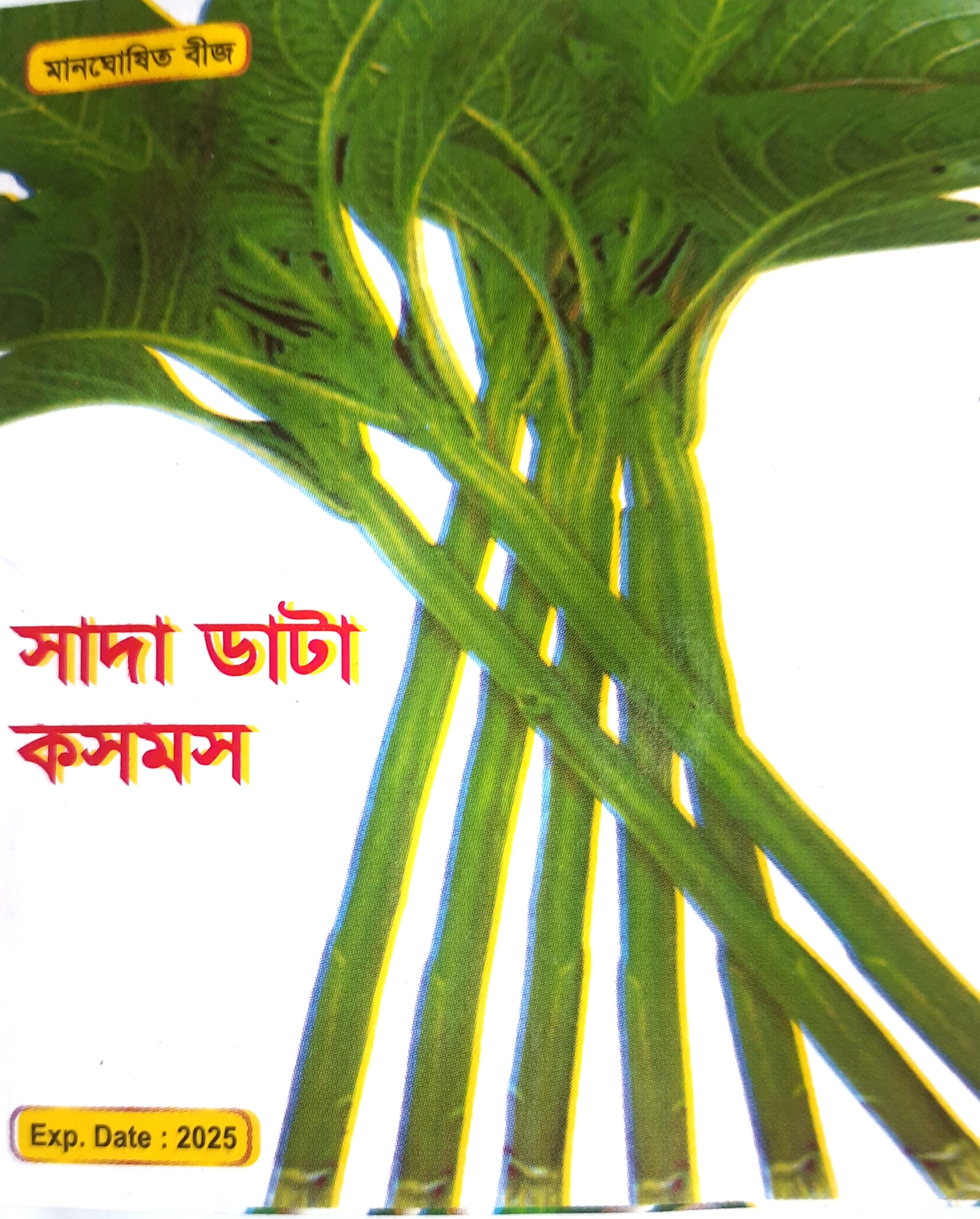 Green Amaranth (ডাটা শাক)- Wt 10 Gram Seed. 