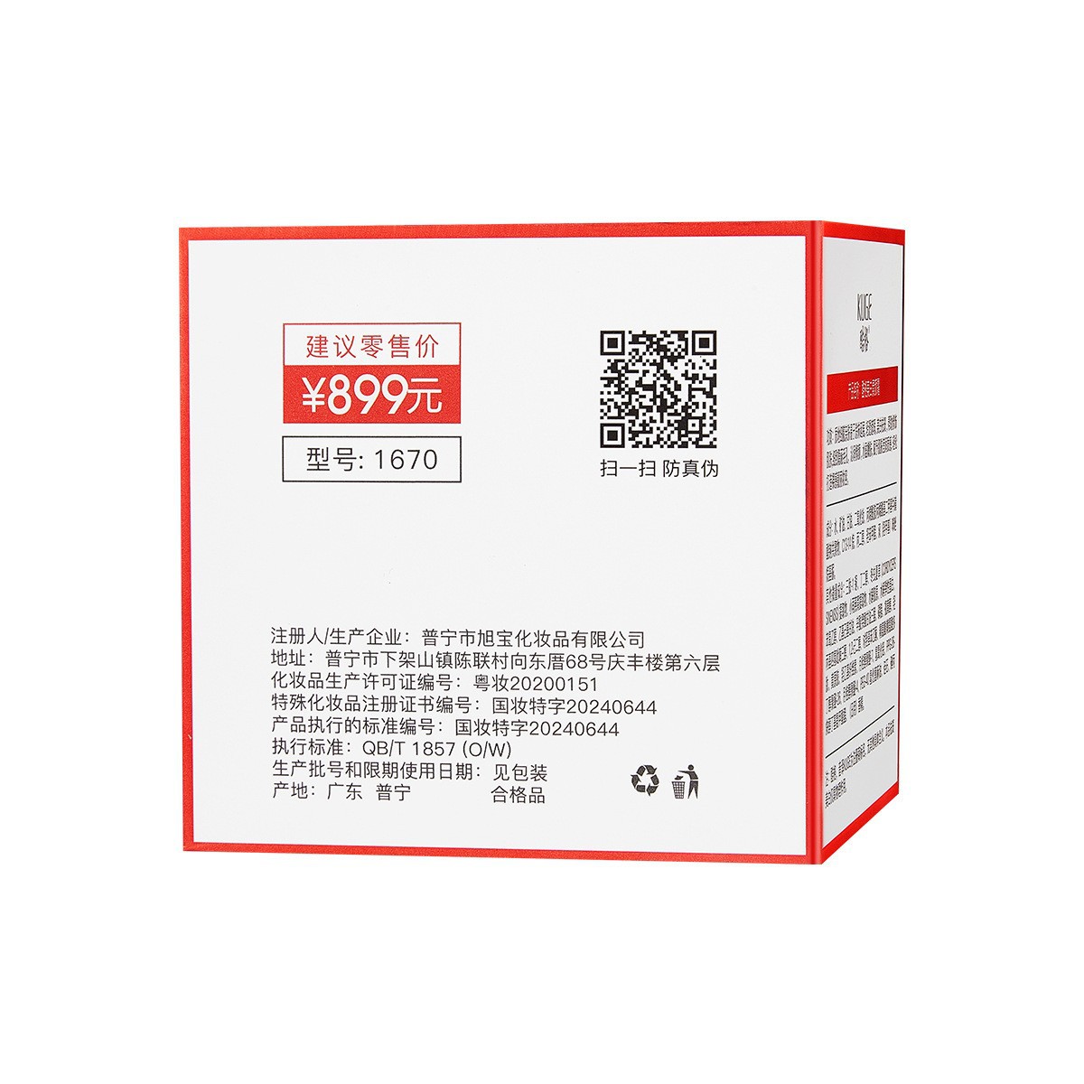 Douyin Kuaishou live broadcast, Kuge whitening and no makeup cream, concealers, age spots, sunspots, freckle removal and freckle removal without makeup cream, batch delivery. 