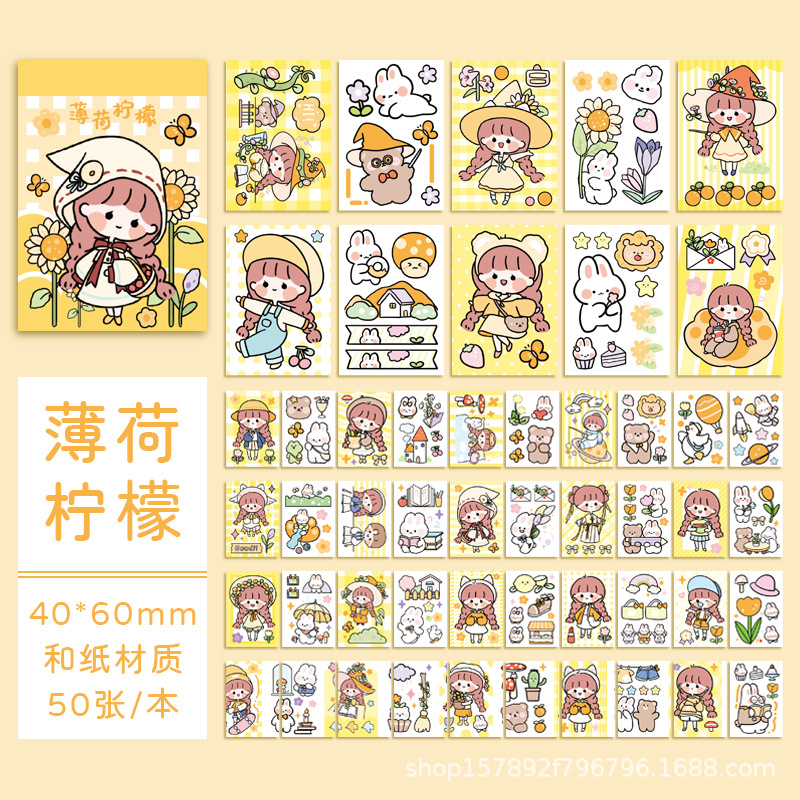Ziyi Aka Sauce Sweet Gashapon Machine Series Doudou Book Material Paper Journal Stickers Notebook Background Paper. 