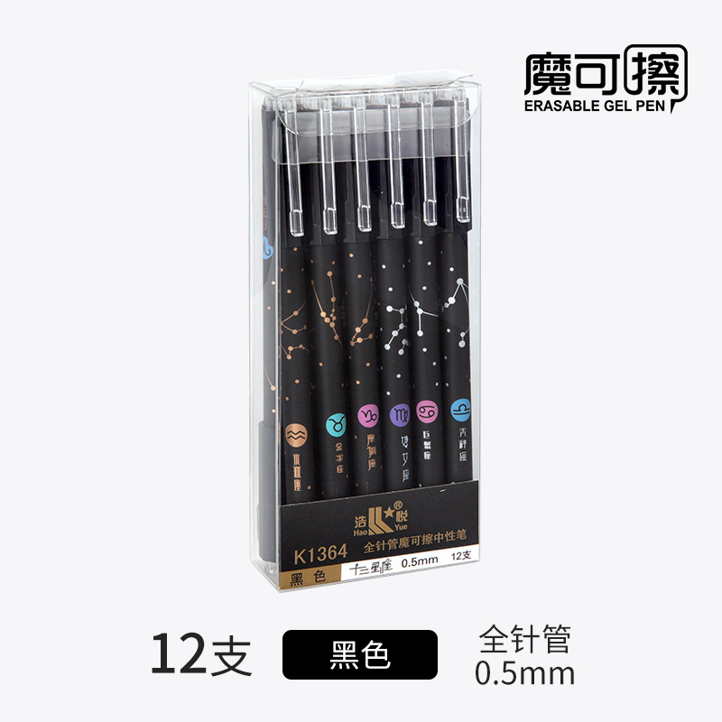 Gel pen high value erasable pen black blue full needle tube 0.5mm primary school erasable pen spot wholesale
