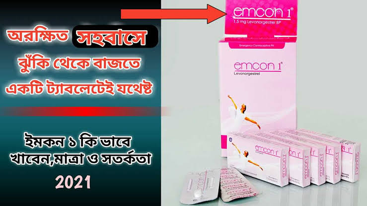 Emcon 1 Tablet [Emergency contraceptive pill] 2 Pcs. 