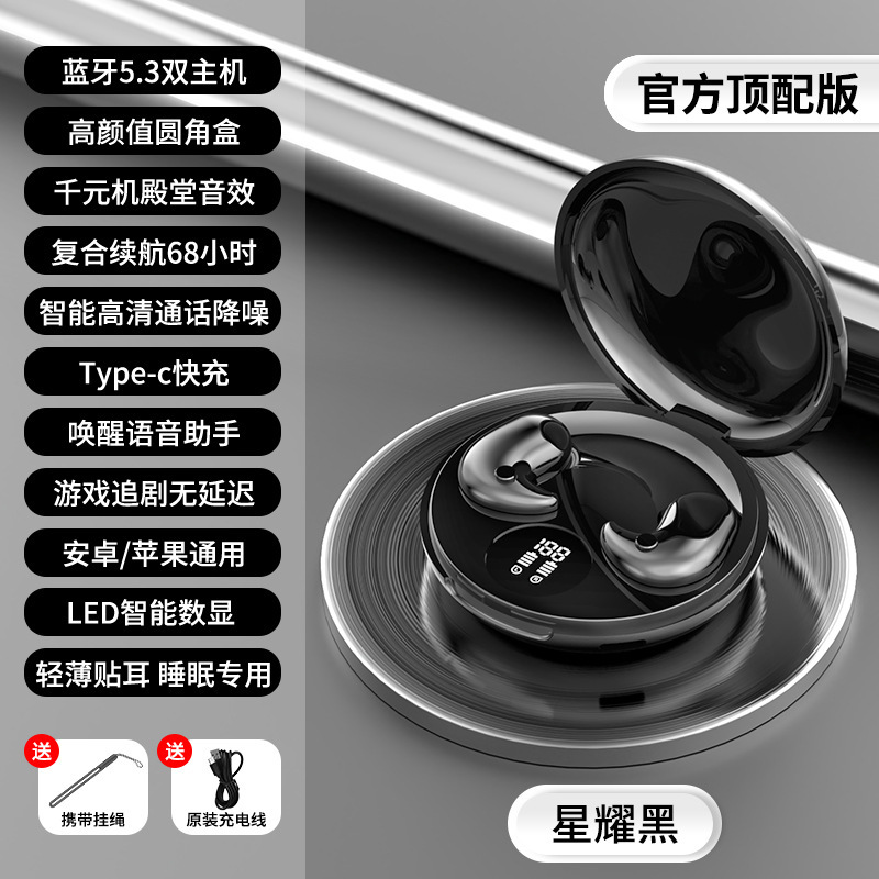 Douyin Cross-border Y29 True Wireless Sleep Invisible Mini Compact Wireless Bluetooth Headset Long Endurance Noise Reduction. 
