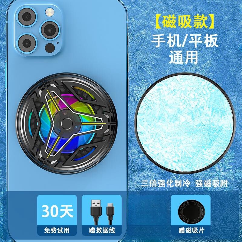 Mobile phone magnetic cooler, semiconductor cooling, suitable for Apple, Huawei cooling device, gaming, chicken eating, tablet, iPad. 