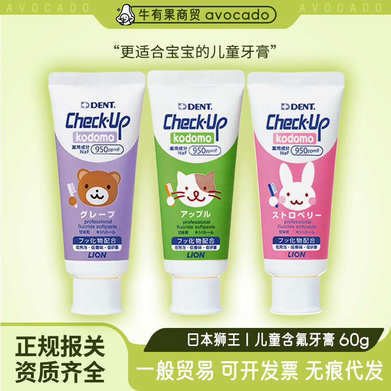 Japanese Lion/King Check up Caries Kefei Children's Cleaning Teeth and Gingivals Baby Toothpaste 60g