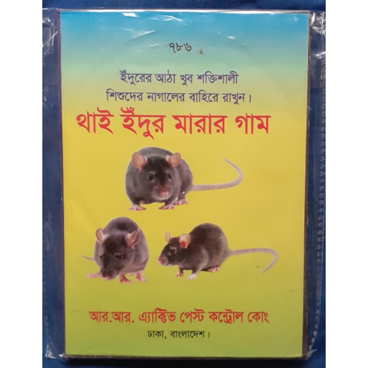 Rat Killer Trap Strong Glue