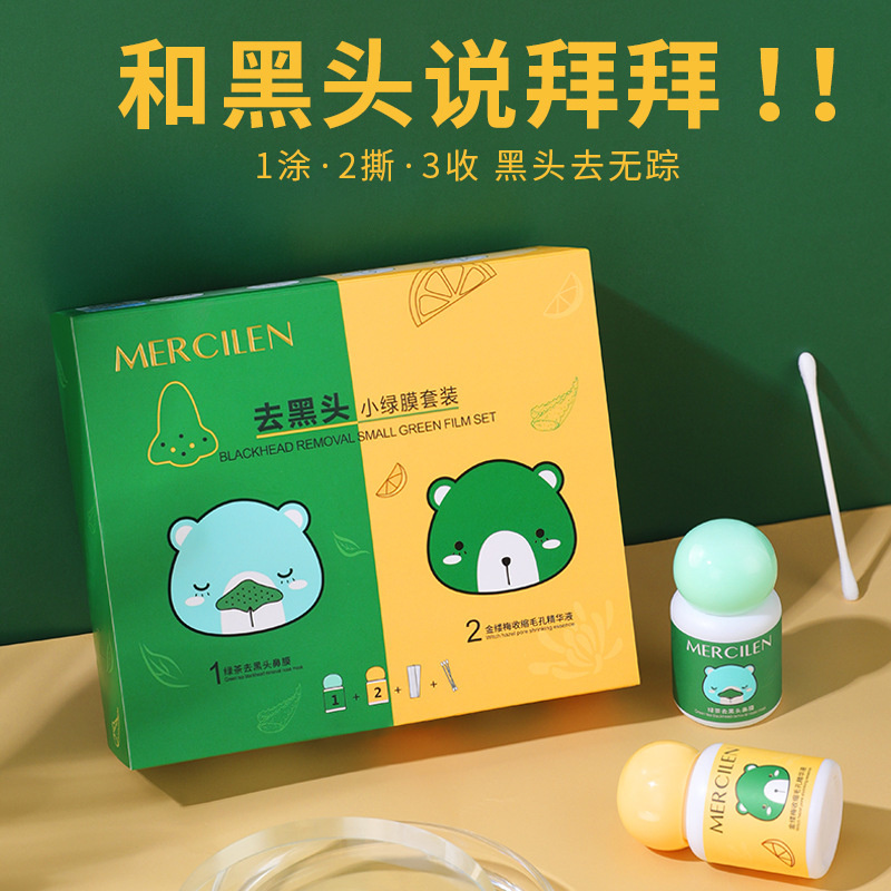 MERCILEN Blackheads Small Green Film Tearing And Pulling Nose Patch Deep Cleansing Oil Control And Shrinking Pore Essence Set. 