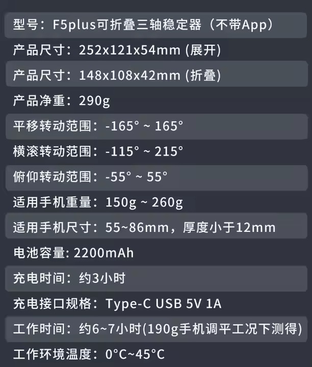 Mobile phone F5 plus 3-axis gimbal stabilizer with lightweight 3-axis anti-shake handheld gimbal foldable shooting Vlog. 