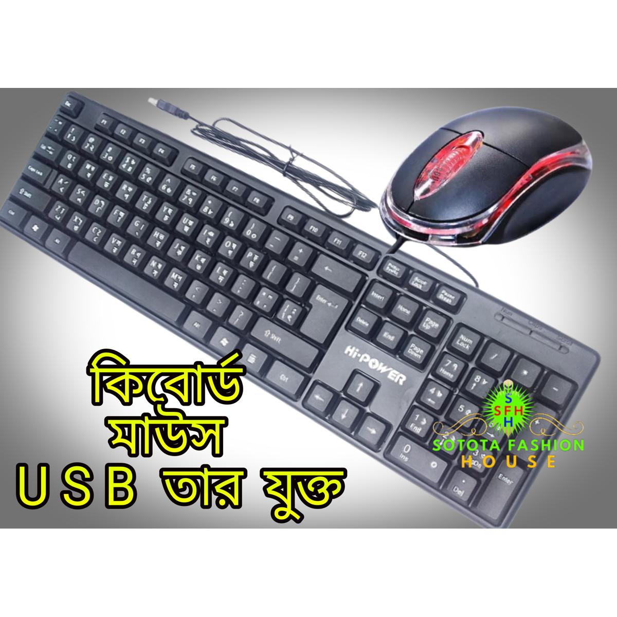 mouse keybord desktop laptop computer and any mobile Bangla and English very good typing combo - Gaming Mouse