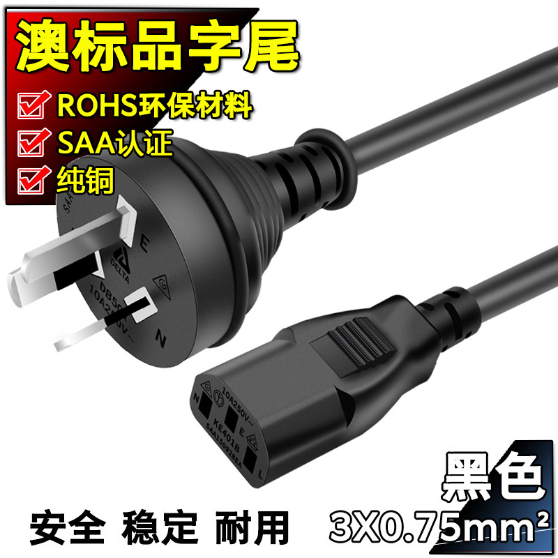 0SAA certified pure copper Australia AC plug line Australian standard product suffix Australian standard computer rice cooker power cord