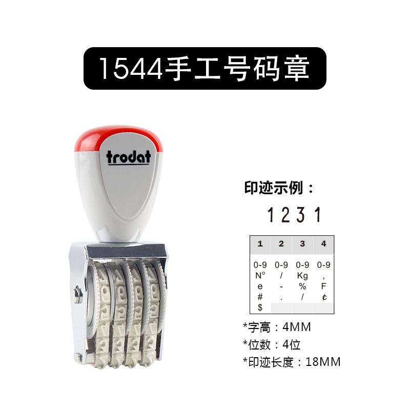 Zhuo Da Digital Seal Handmade Number Number Combination Seal Word Height 4 / 8 Flipping Finished Product Seal Characters Combination Seal 10 / 12 Digit Number Seal. 