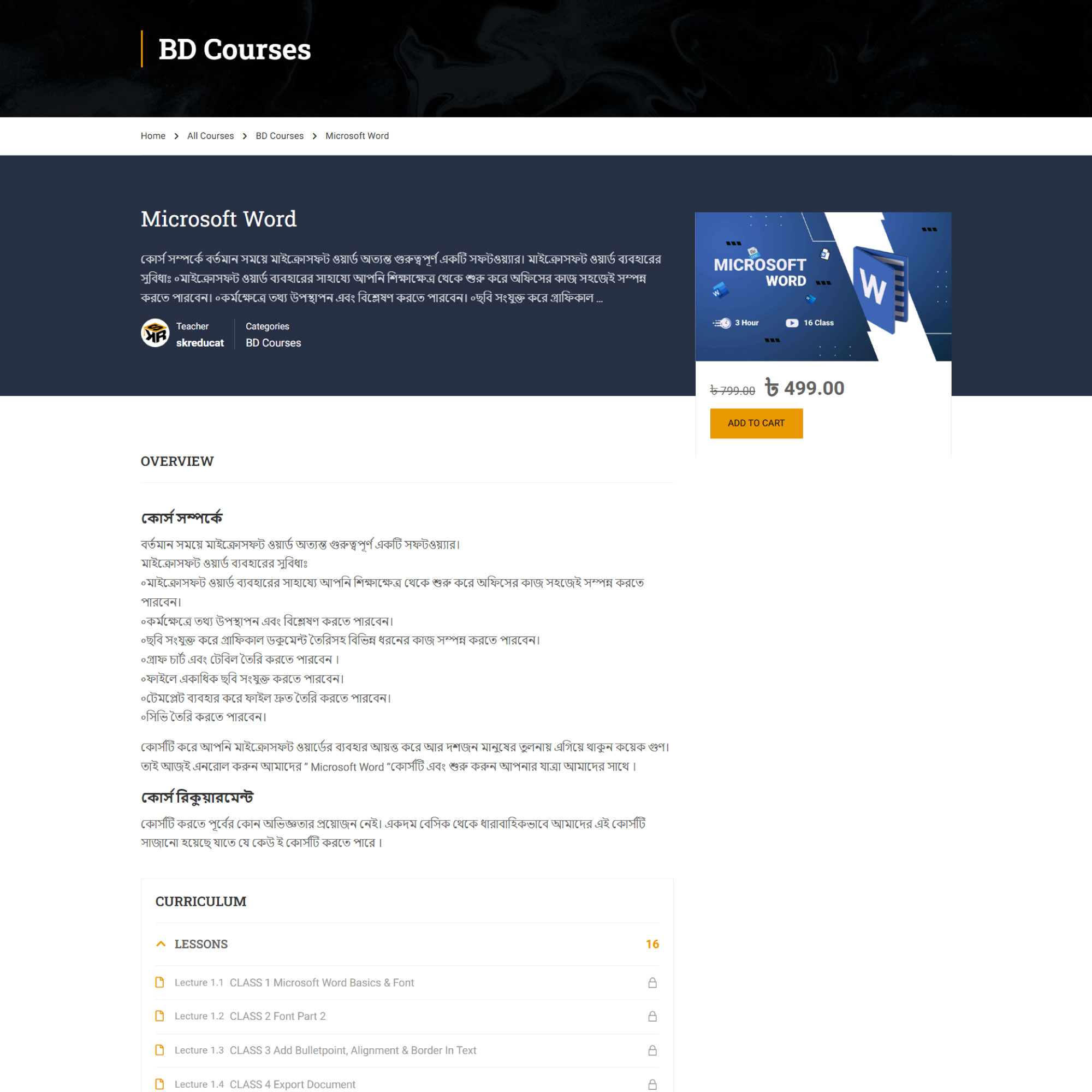 Microsoft Word Complete Course With Digital Certificate. 