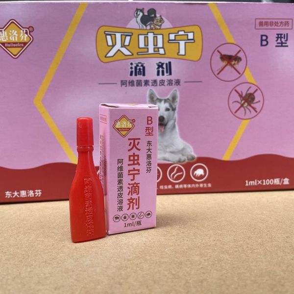 Spot on for Dogs, flea and tick treatment, China Spoton flea and tick drops. 