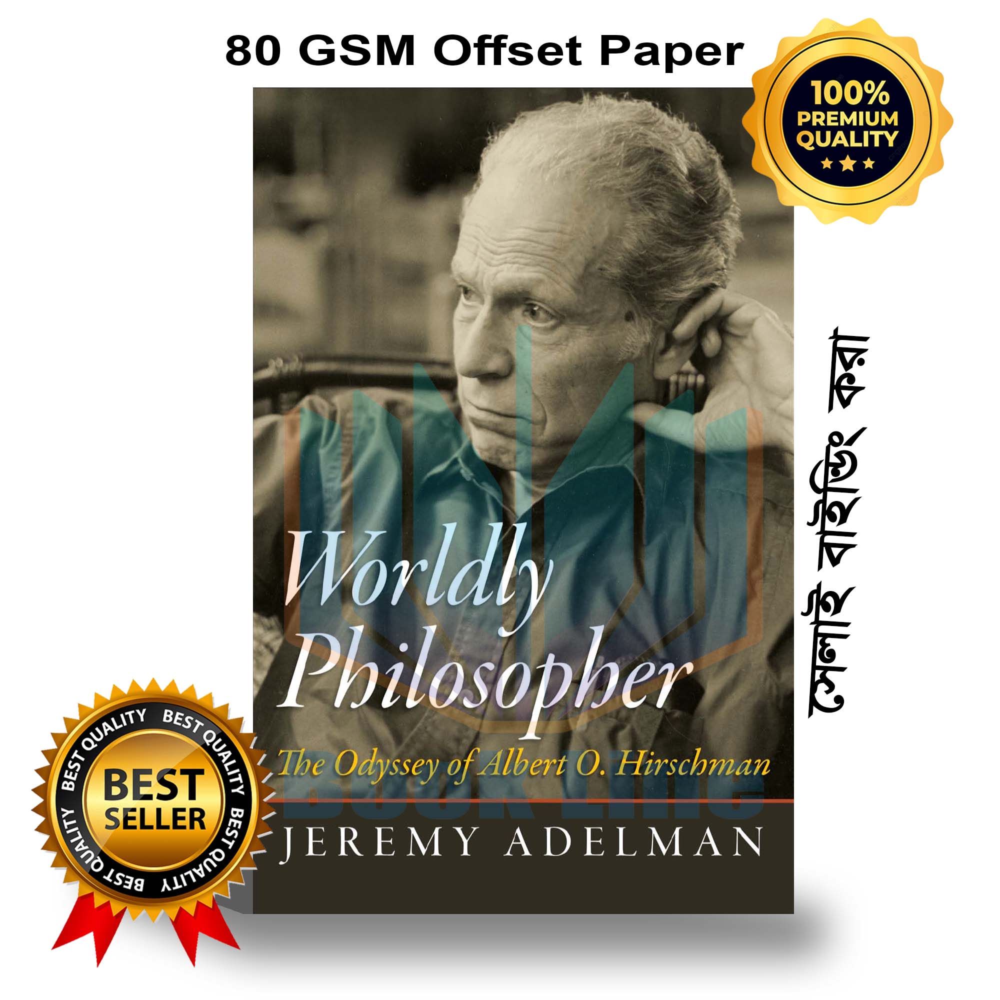 Worldly Philosopher: The Odyssey of Albert O. Hirschman by Jeremy Adelman