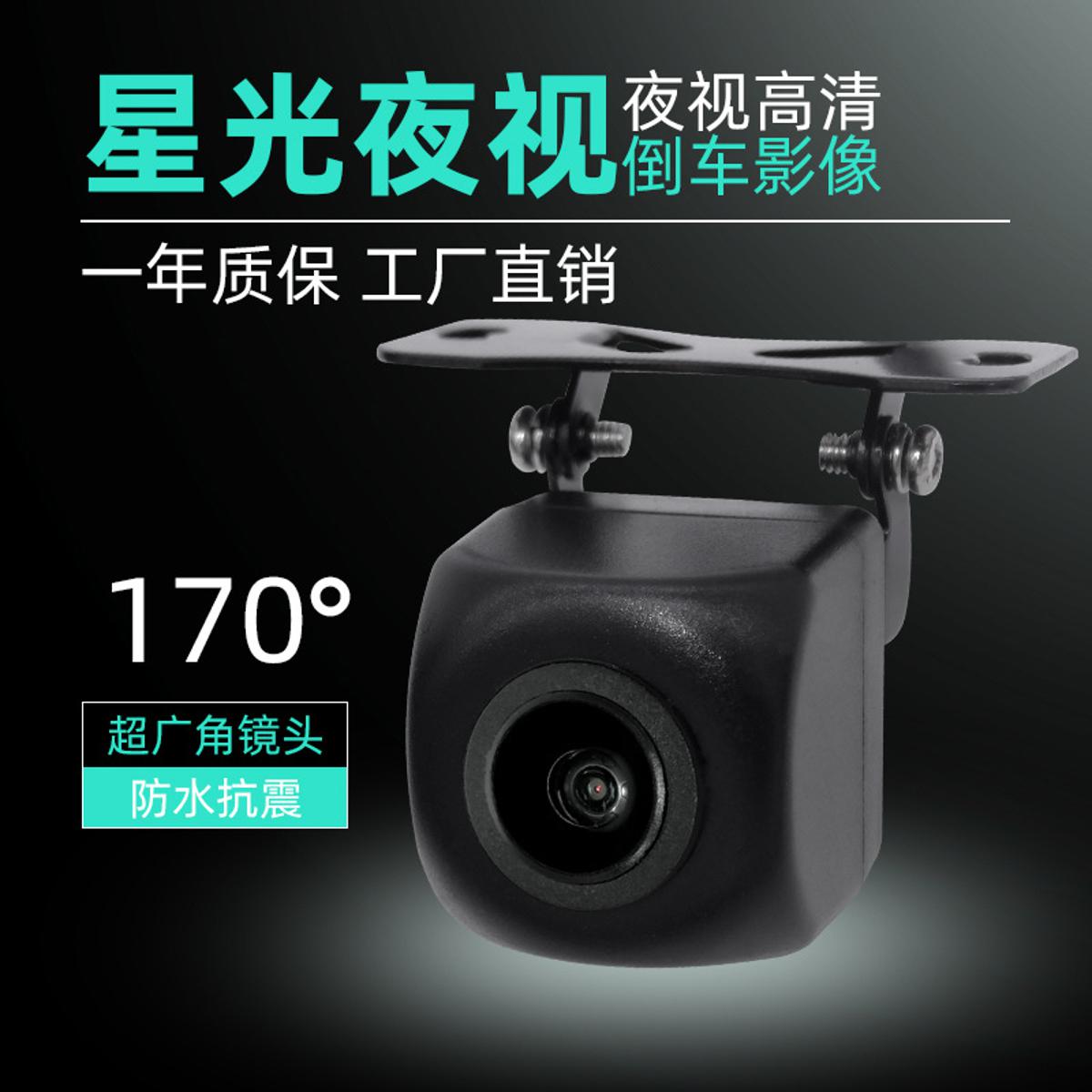 AHDSuper Clear Android Car Reversing Image Rear-View Camera Matte+Starlight Camera HD LensCCD