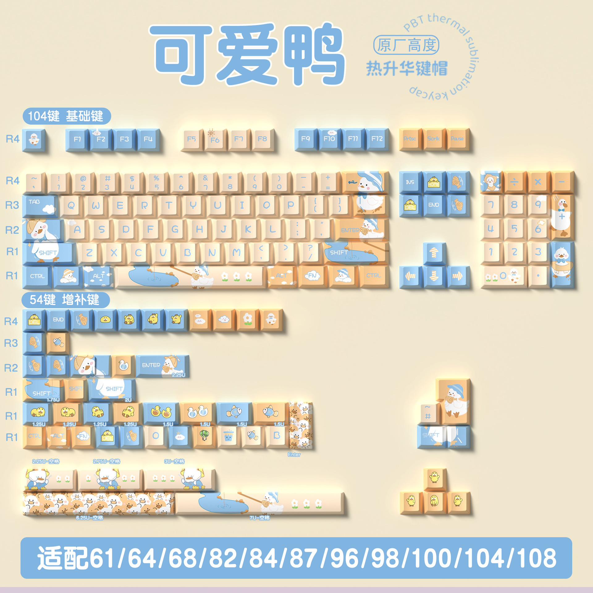 Cute Duck Original Keycaps Original Highly Personalized Customized PBT Sublimation Mechanical Keyboard Caps. 