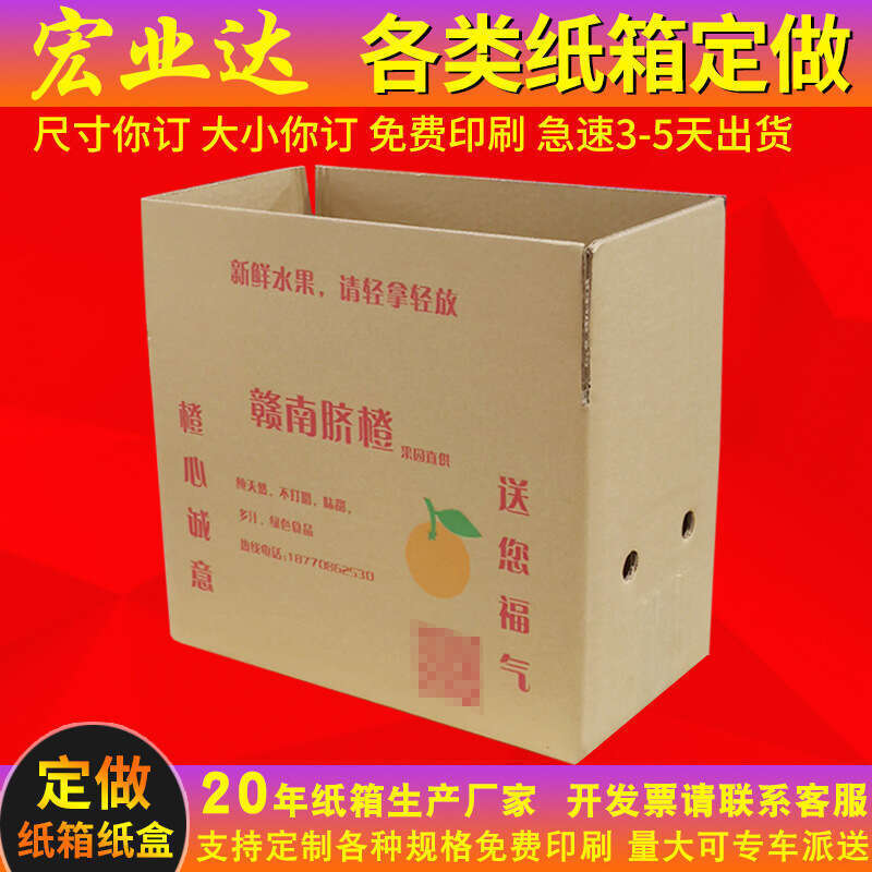 Guangzhou Shenzhen Dongguan customized shipping packaging turnover boxes printing. 