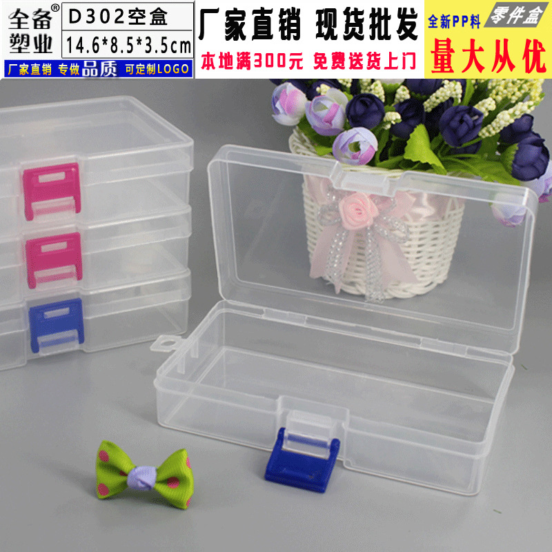 Factory supply transparent plastic PP empty box rectangular parts product packaging box hardware tools storage box wholesale