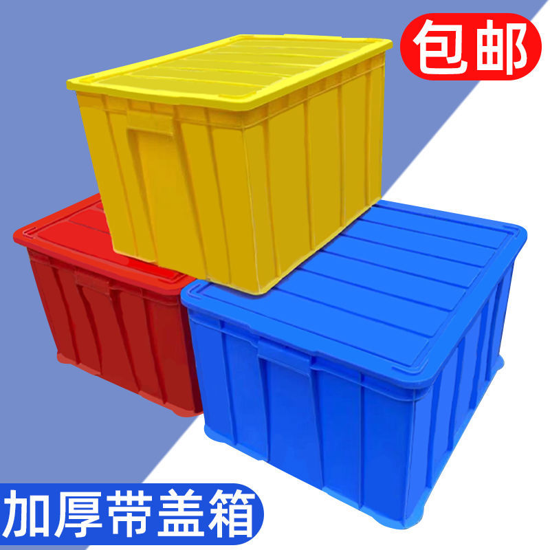Non-Airtight Crate Storage Box with Lid Plastic Case Turnover Box Plastic Box Water Tank Storage Box. 