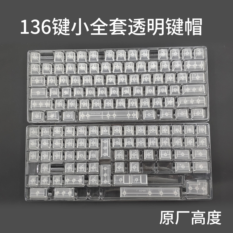 139-key positive lettering, transparent keycaps, fully translucent, glacier blue, turquoise, original, high-engraved, mechanical keyboard keycaps. 