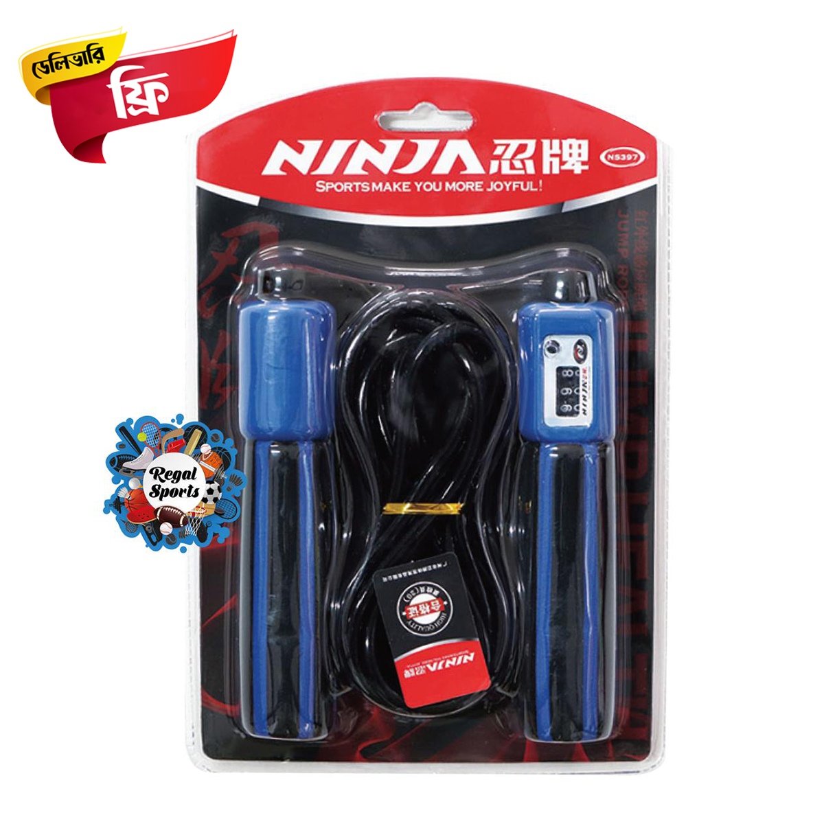 Skipping Rope - Jump Rope - Ninja - NS397
