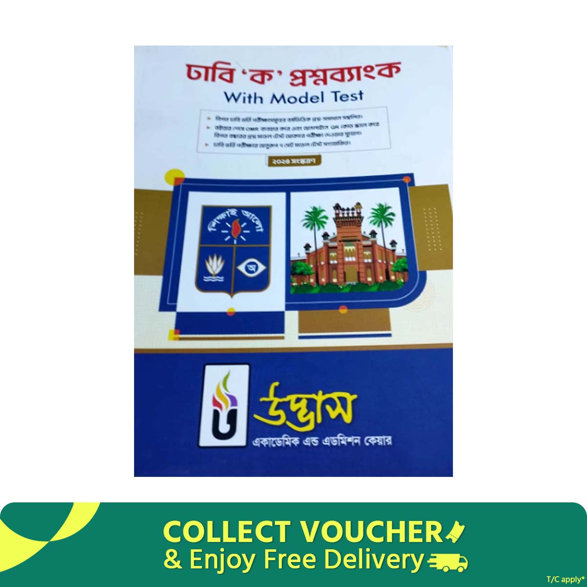 Udvash DU Ka Unit Question Bank with Model Test 2024-25 (White Print)
