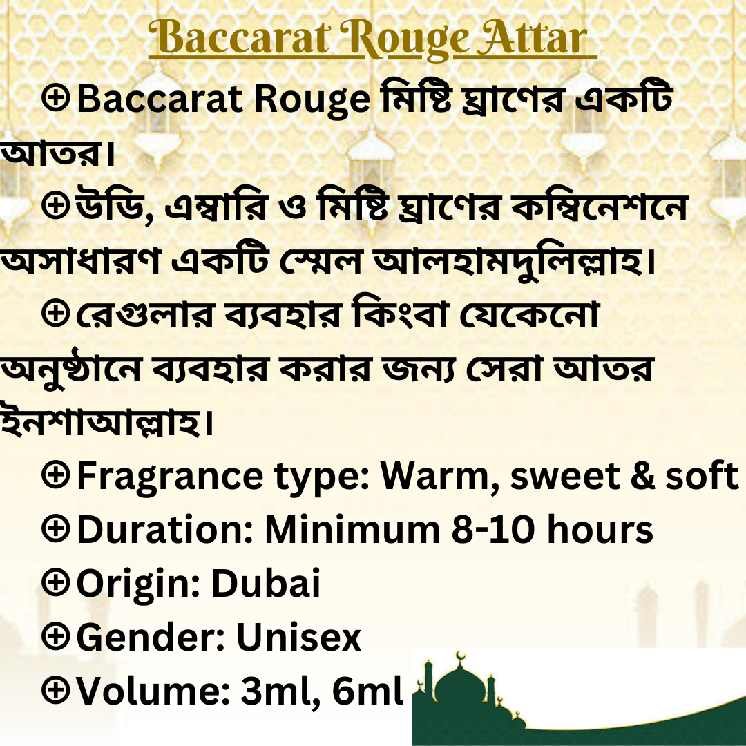 Baccarat Rouge Attar  - বাকারাত রুজ আতর -Unisex fragrance -3 ml । 6 ml. 