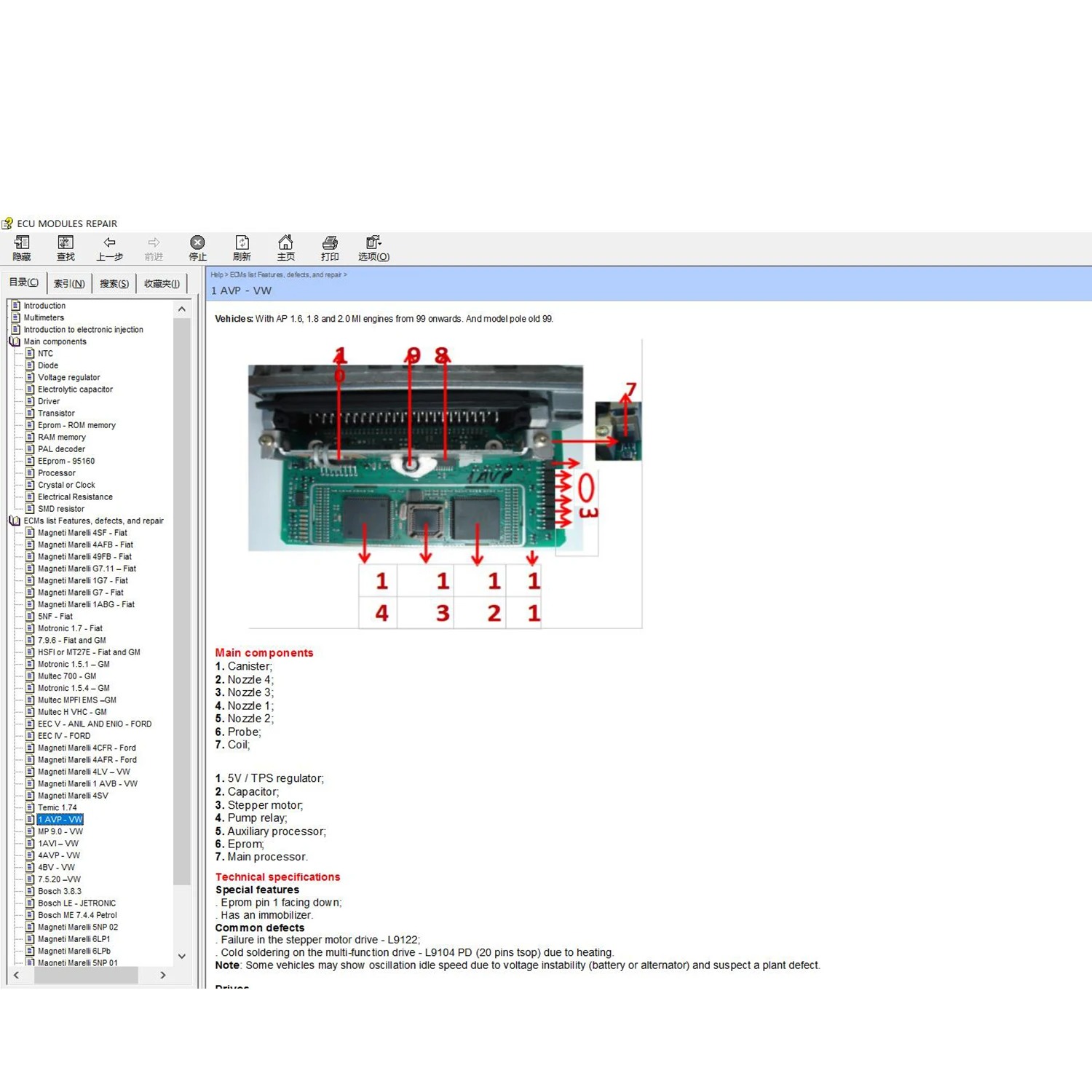 Automobile ECU Repair Software ECU Modules Repair Pinout Immo Location Including Multimeters Transistor EEprom Defects RAM PAL Decoder. 