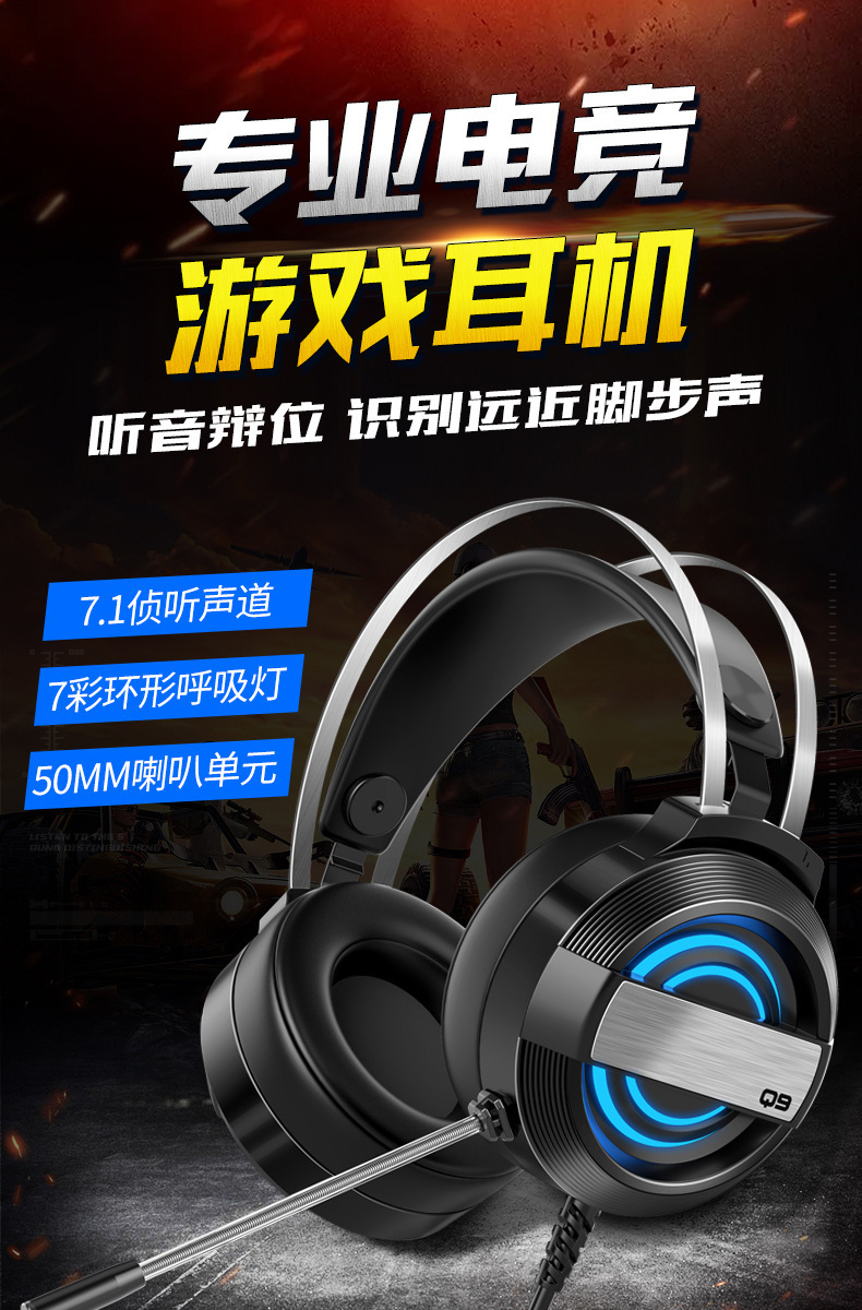 MC Q9 New Headset Headset Headset Desktop Gaming with Microphone