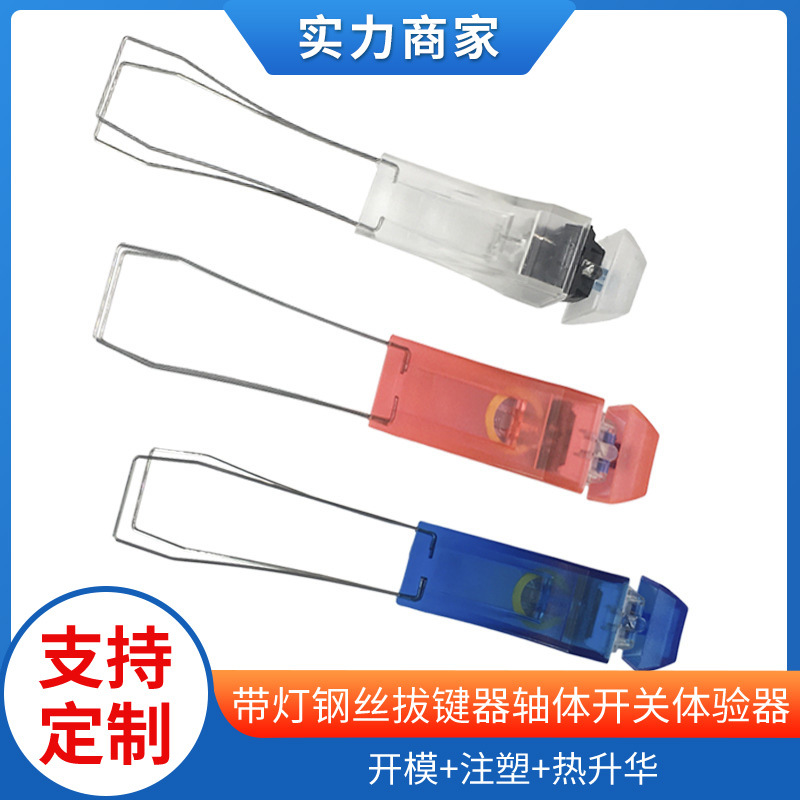 cmany Comani wire key puller, N38 keycap puller, multi-function cleaning remover, light shaft tester