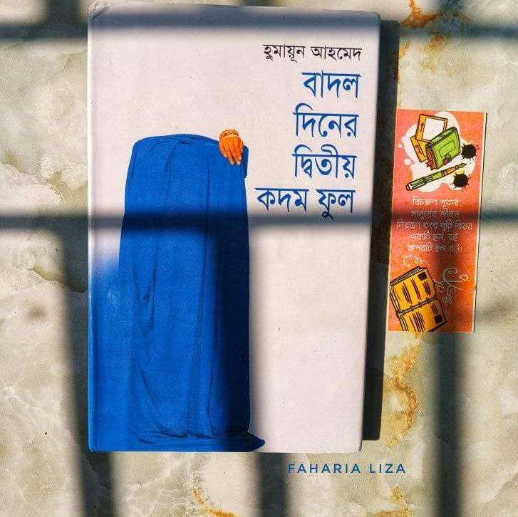 Badol Diner Ditiyo Kodom Ful by Humayun Ahmed