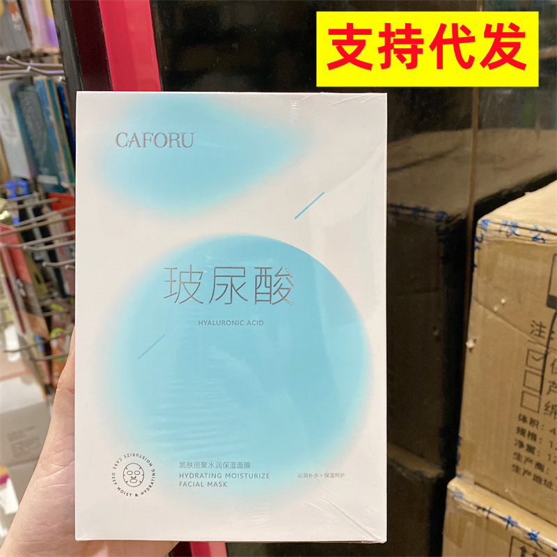 Skinly hyaluronic acid poly moisturizing mask 10 pieces of brightening, refreshing and hydrating students, staying up late after the sun to repair