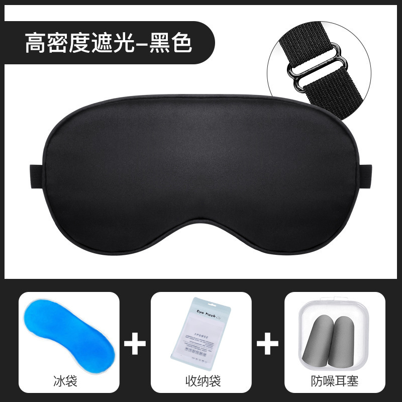 Eye Mask Sleep Wholesale Four-Piece Ice Silk Summer Men and Women Shading Relieve Eye Fatigue Ice Pack Earplug Set