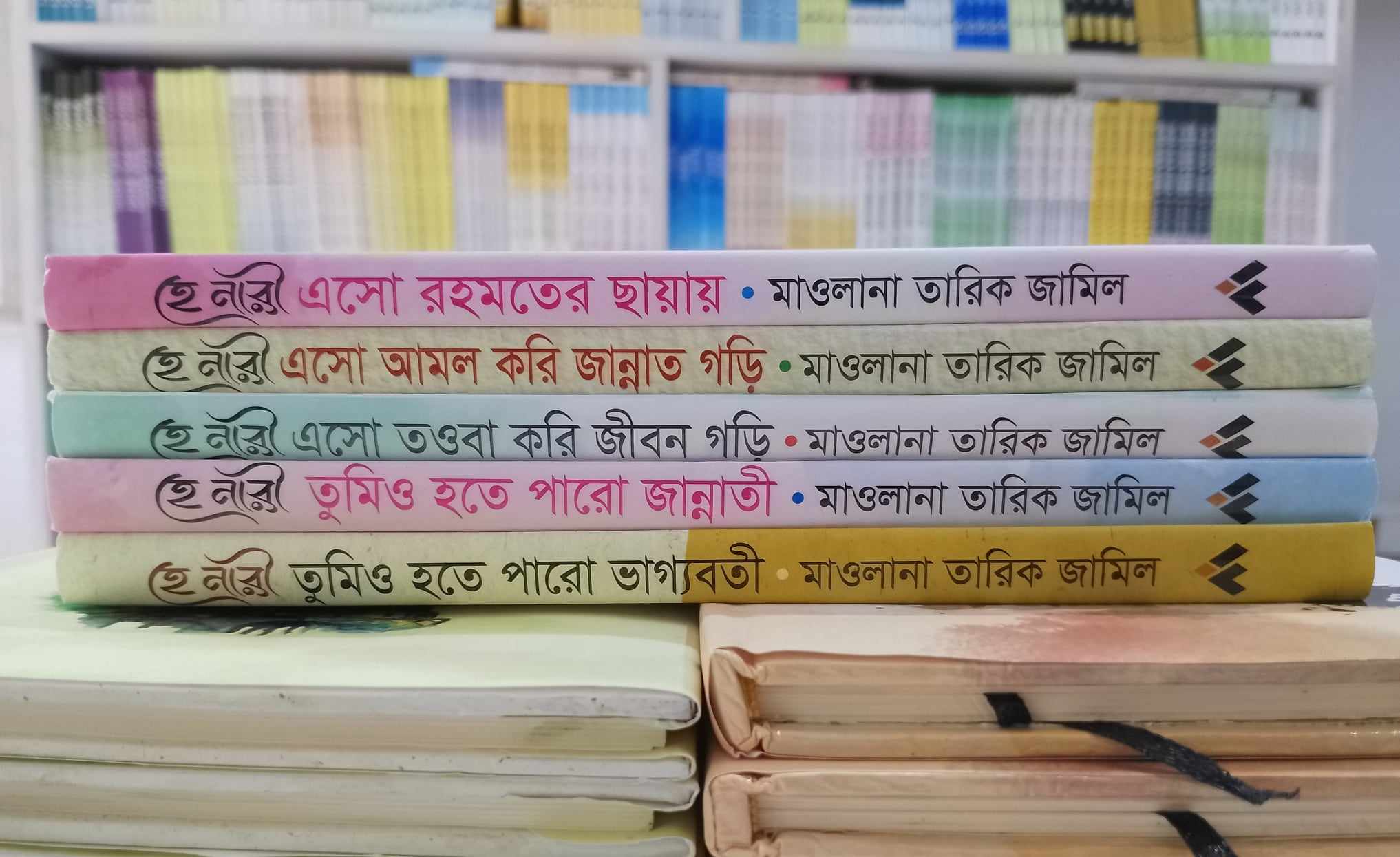 Mohilader boyan sirij - 5 book of mawlana tariq jamil - ofset paper -hard back cover - islamic book. 