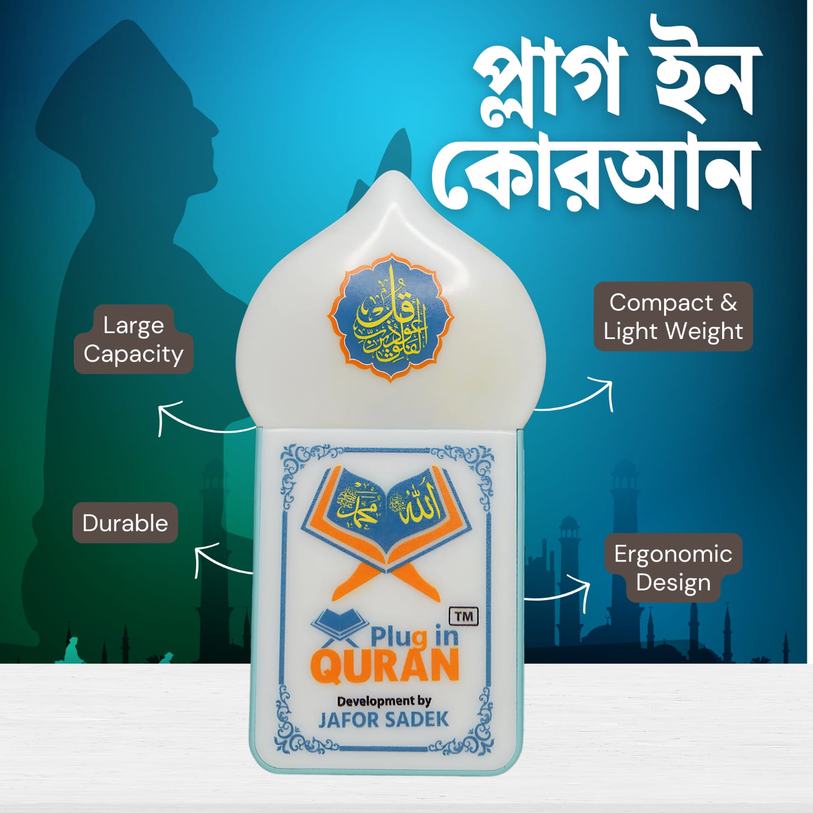 Exclusively New Plug in Quran V-3. 