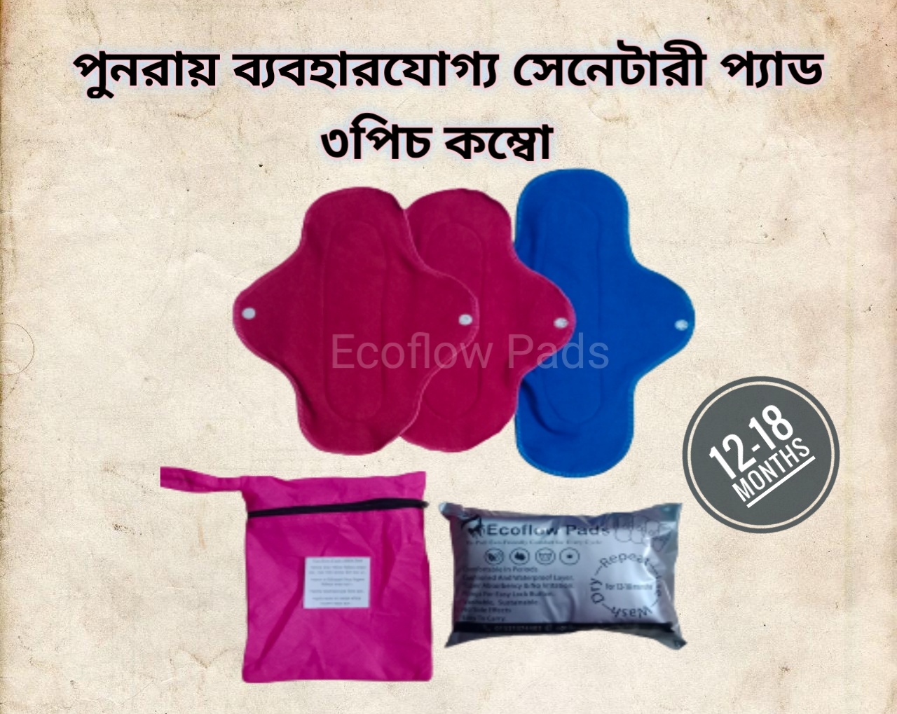 Reusable Cotton Pads Combo (3 Pieces). 