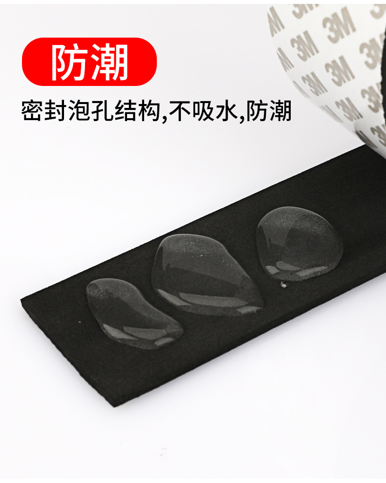 3M Non-Slip Soundproof Seal Strip Heat-Resistant Sponge Tape. 