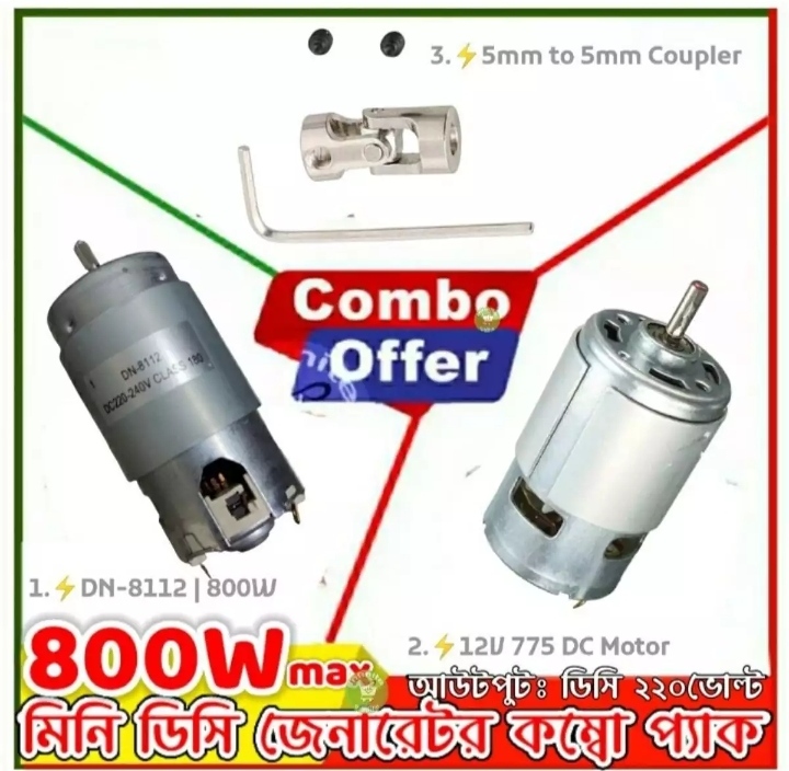 DN-8112 DC Generator Motor + Ball Bearing 775 Motor + Gimbal Joint Coupler Combo Pack