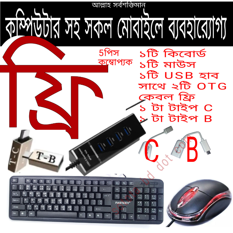 Mouse Keyboard Usb 4+1 Port Hub And 2 Piece Otg Cable Type C Type B - Expand Your Connectivity With Usb Hub And Otg Cable
