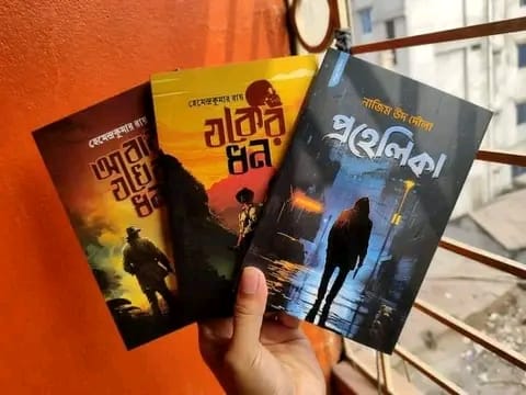 3 Famous Books Combo Pack (Paperback) - Prohelika, Joker Dhon, Abar Jokher Dhon - BoiGolpo Bookshop