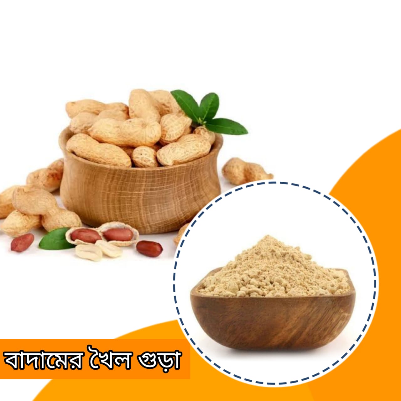 Pinnut Cake Fertilizer for gardening 10kg/Nut Shell Fertilizer